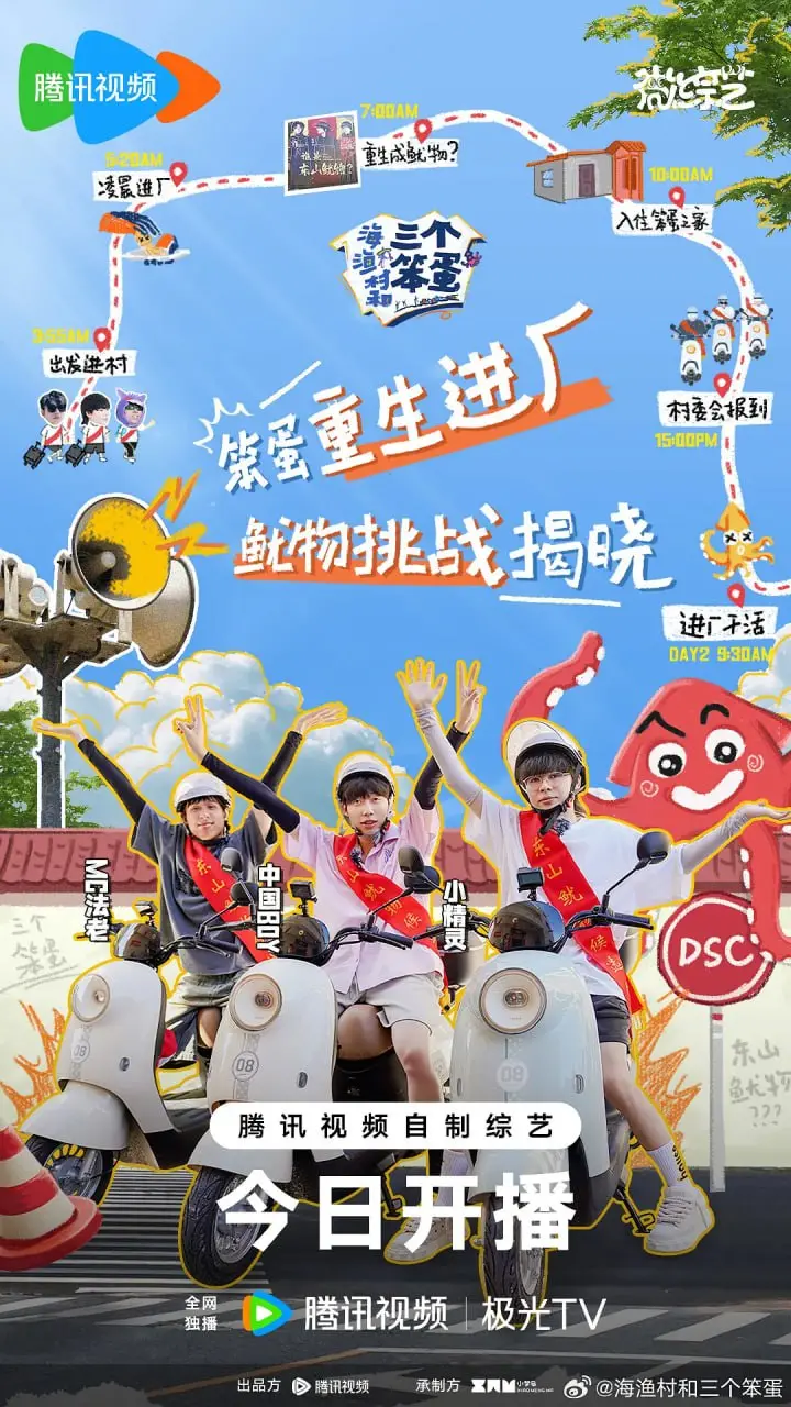 《海、渔村和三个笨蛋 TV版》：笑到飙泪！海边爆笑日常，萌叔们的友情与生活囧事