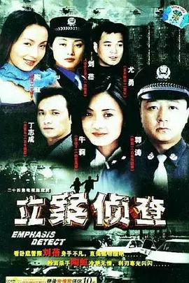 《立案侦查》：香港警匪片经典回归，深入剖析童年阴影下的罪与罚