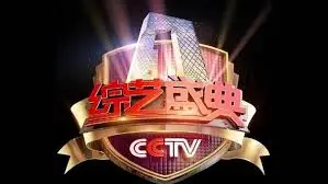 《综艺盛典2018》：一场视听盛宴，致敬时代，回味经典！