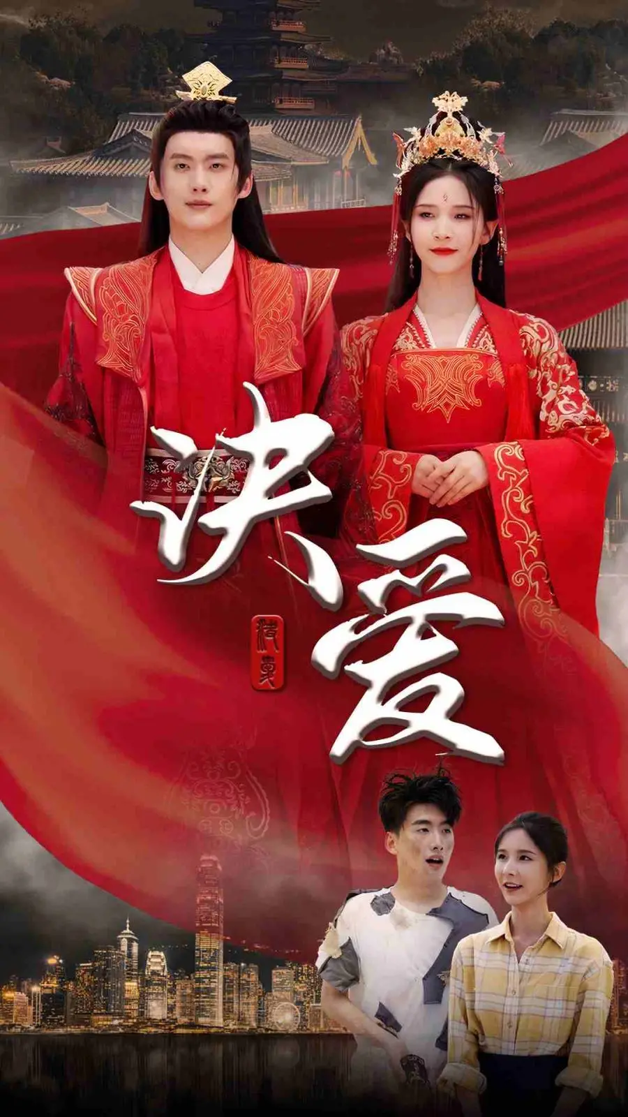 《决爱》：都市情感纠葛与职场风云的致命碰撞，真相在罪证中浮现！