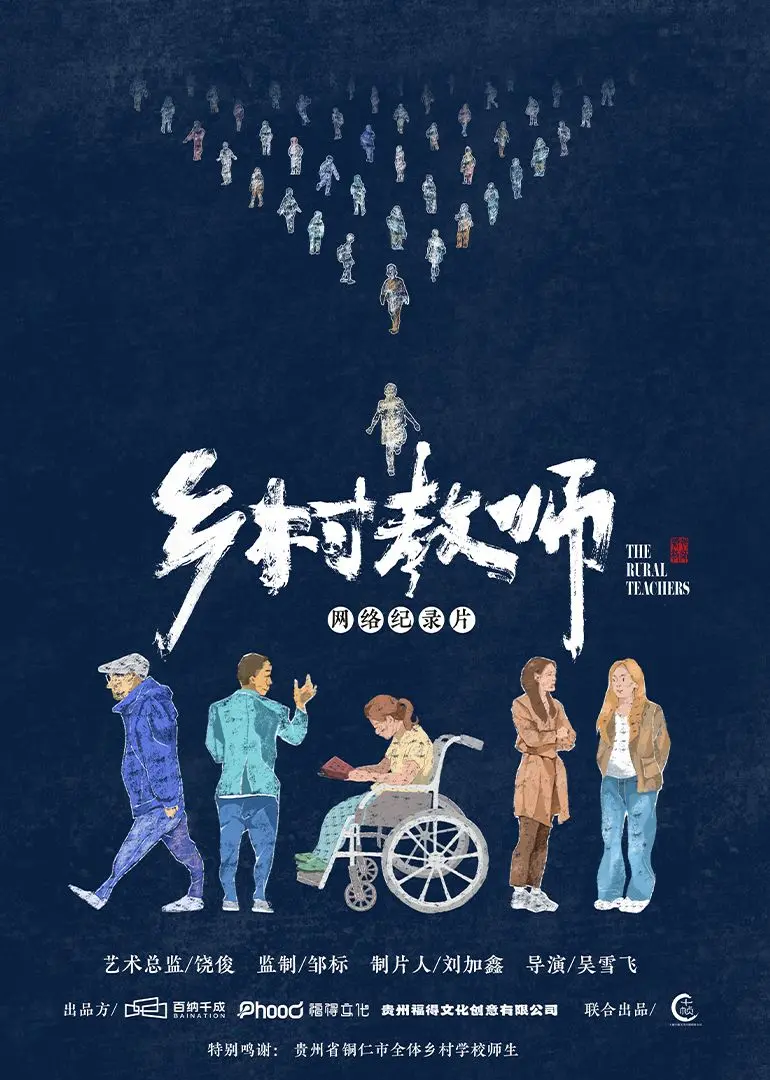 《乡村教师》：这才是真正的“李小龙”式硬汉，硬核科幻，看得我热血沸腾！