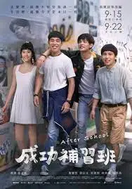 《成功补习班》：看完我直呼‘卧槽’！这死亡迷局般的剧情，简直要把我看傻了！