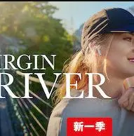 维琴河第五季：小镇爱情狗血升级，捉鬼家族神助攻？这剧情我给跪了！