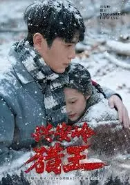 《兴安岭猎王》：东北雪原的神秘传说，硬汉柔情与原始魅力的极致碰撞