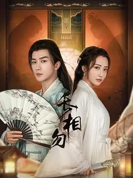 《长相勿》：全明星运动会第一季再掀波澜？这部剧用颜值和演技告诉你什么叫“长相勿”！