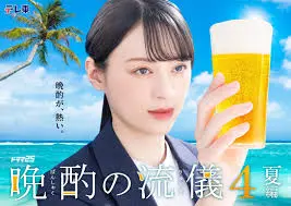 《晚酌的流派4～夏篇～》：一口酒，一口剧情，这才是生活的“现实”啊！