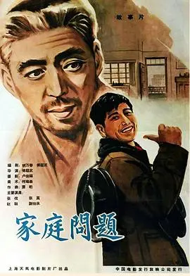《家庭问题》：看似平淡却是“神剧”！这“温情电影”的背后藏着多少眼泪？