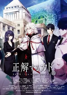 《正确的卡多》：当社畜血泪史遇上狗血剧情，这动画是认真来搞笑的吧？！
