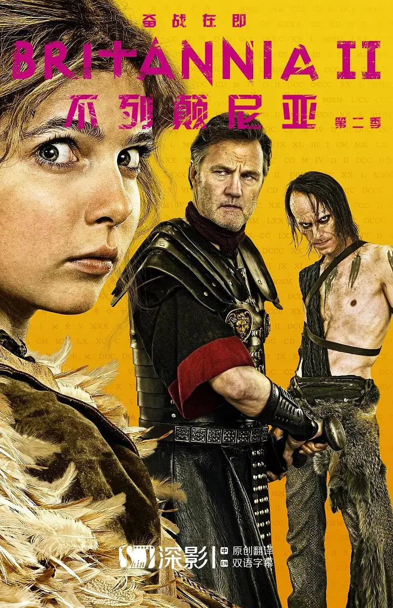 不列颠尼亚 第二季 海报