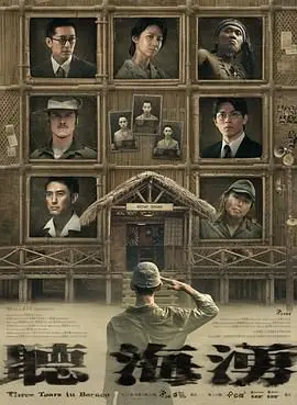 《听海涌》：人生不止眼前的苟且，还有听海涌的诗和远方！